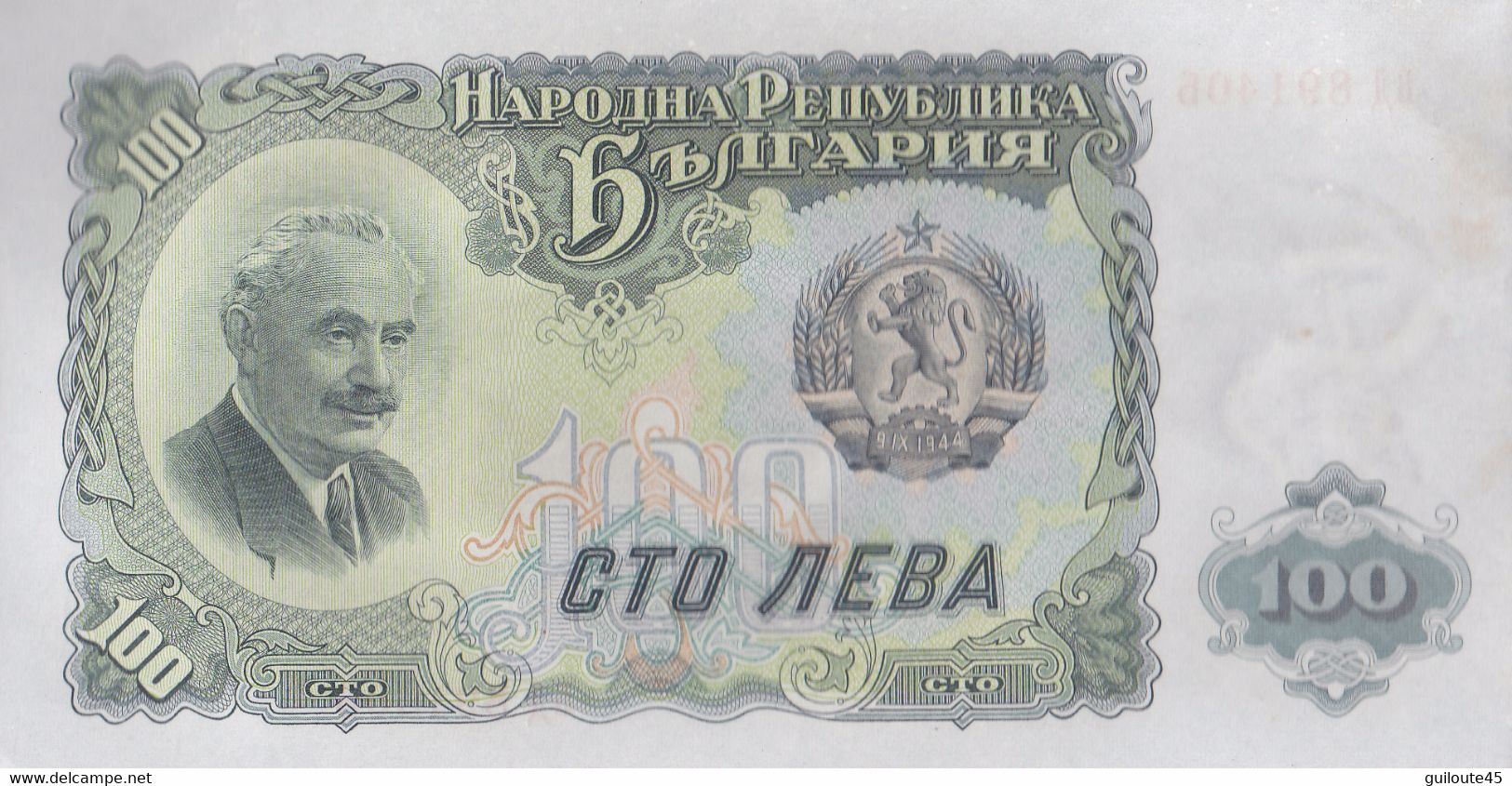 Billet Bulgarie Neuf - Bulgaria