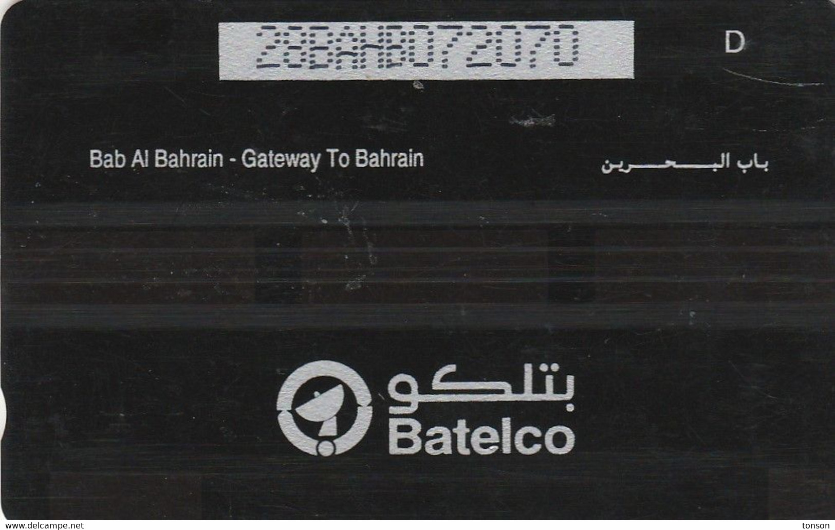 Bahrain, 28BAHB (D), Bab Al Bahrain - Gateway To Bahrain, 2 Scans - Bahrain