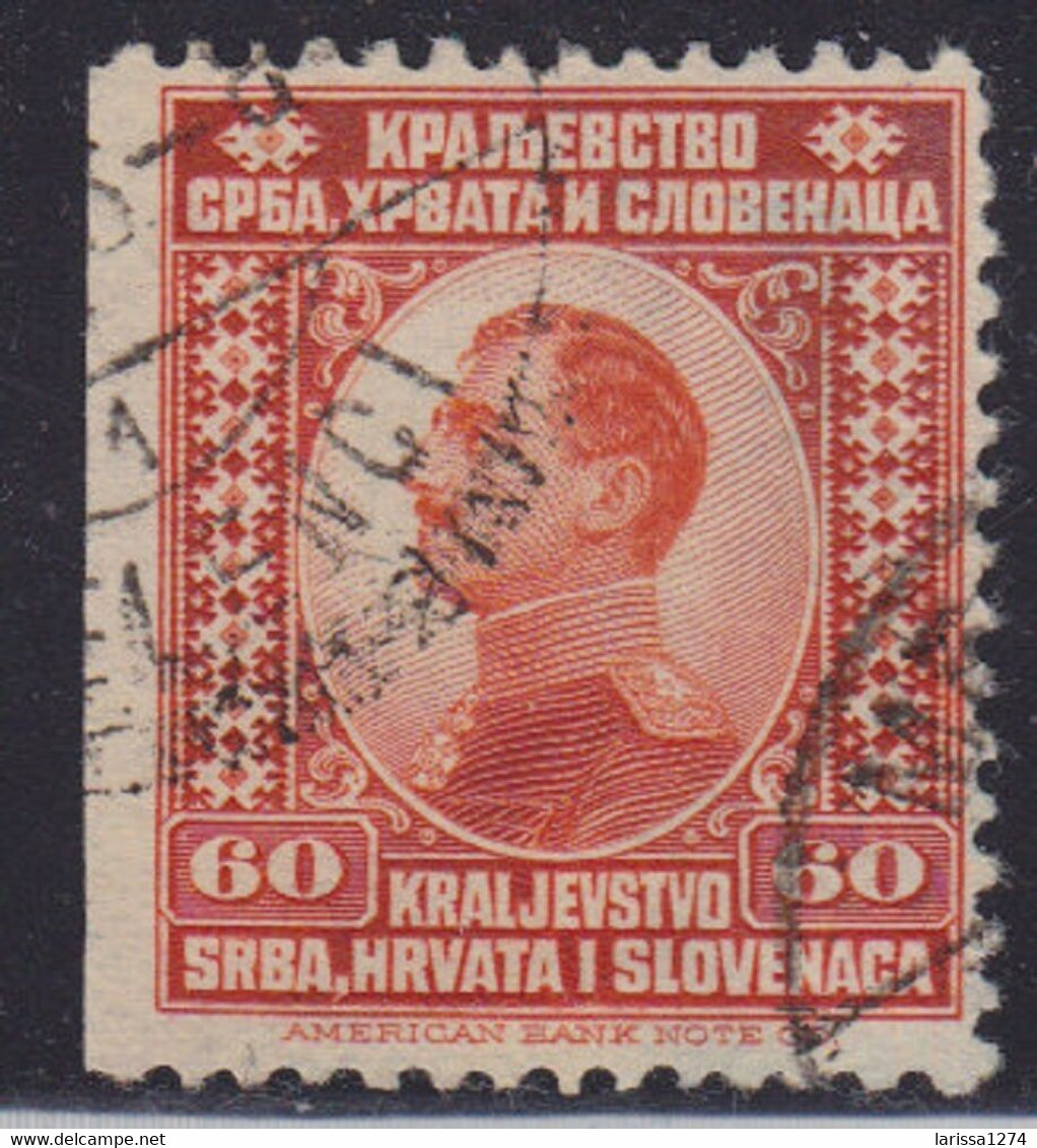 528.YUGOSLAVIA 1921 Definitive ERROR Left Imperforated USED - Non Dentelés, épreuves & Variétés