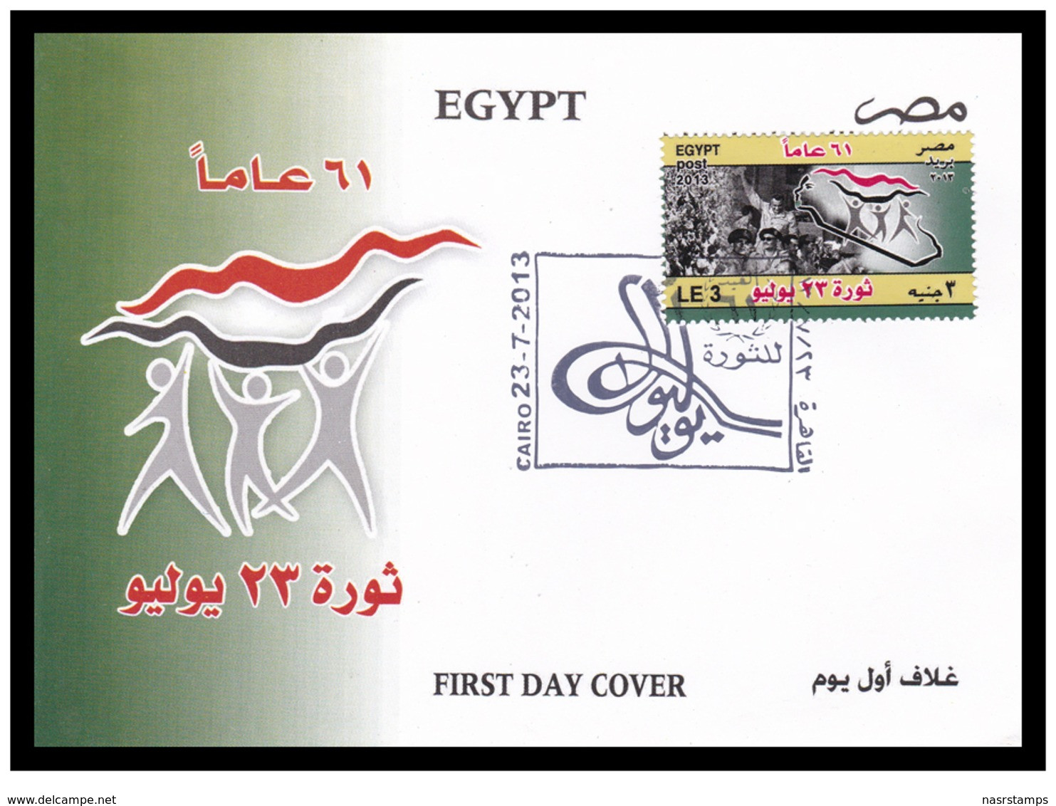 Egypt - 2013 - FDC - ( 61th Anniversary Of The Revolution Of 23 July 1952 - Pres. Gamal Abd El Nasser ) - Brieven En Documenten