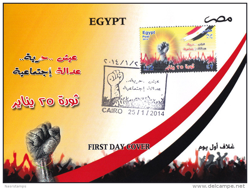 Egypt - 2014 - FDC - ( 25 January Revolution 2nd Anniversary - Tahrir Square, Cairo - Egypt ) - Neufs