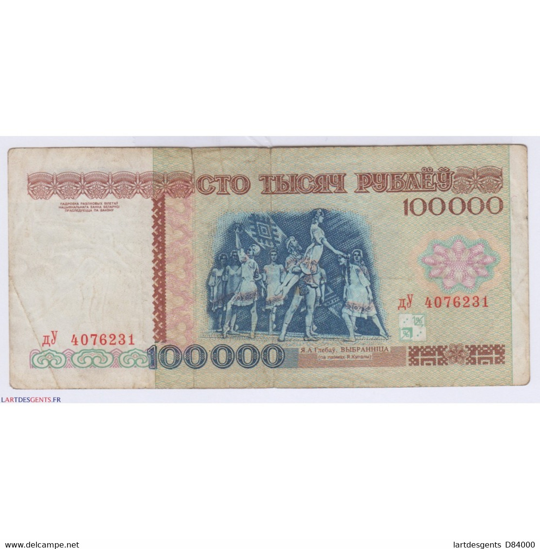 BILLET DE BIELORUSSIE 100000 ROUBLES 1996 L'ART DES GENTS AVIGNON - Rusland