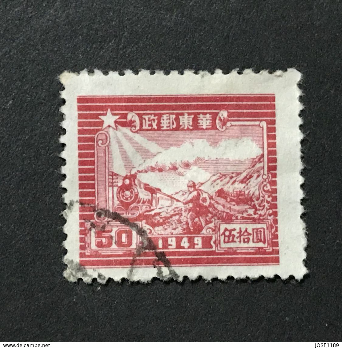 ◆◆◆CHINA 1949 2nd Print Traffic Means Design Issue , $50 USED  AB6807 - Ostchina 1949-50