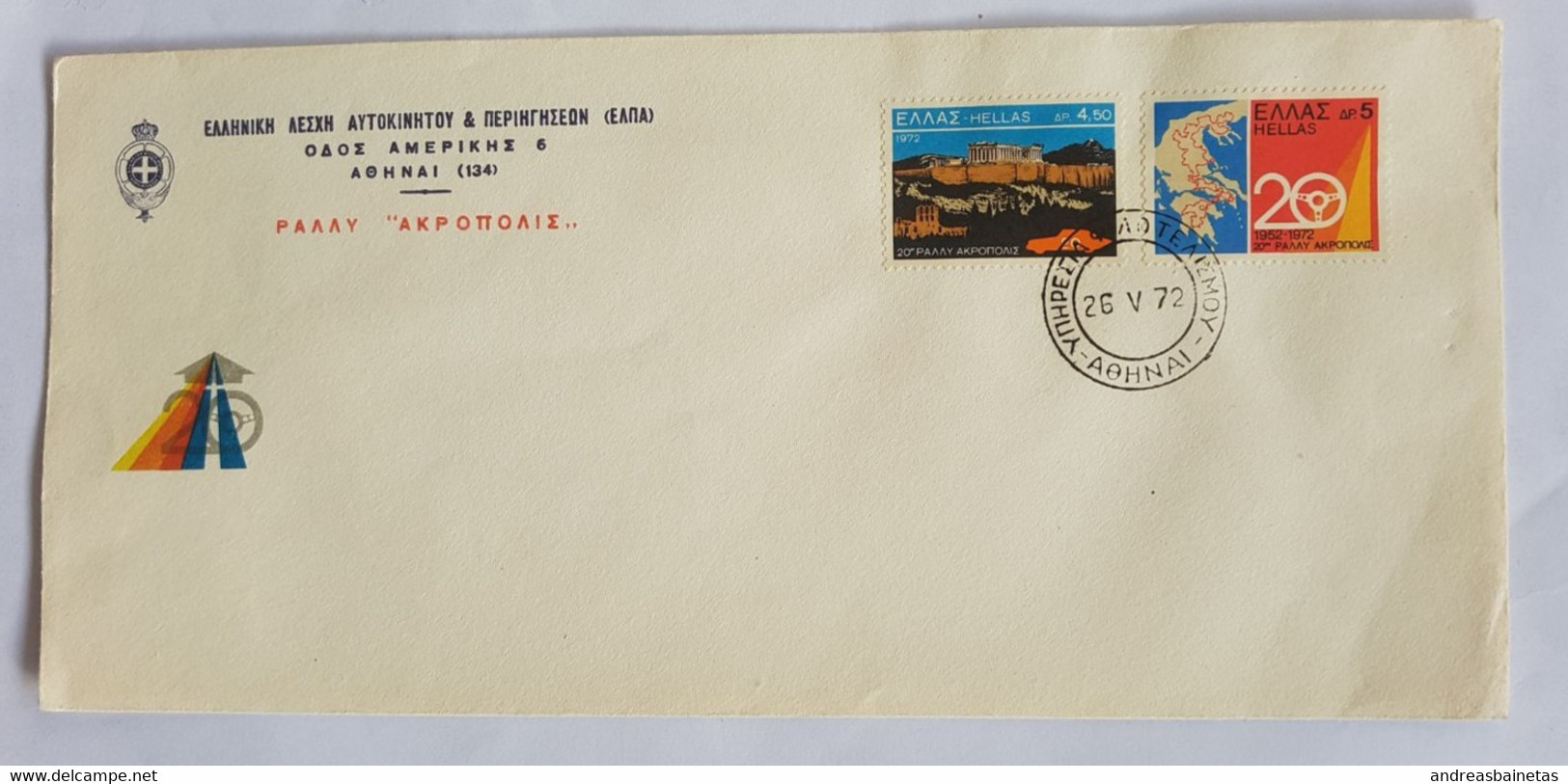 GREECE (A) RALLYE ACROPOLIS 26/5/ 1972 - FDC