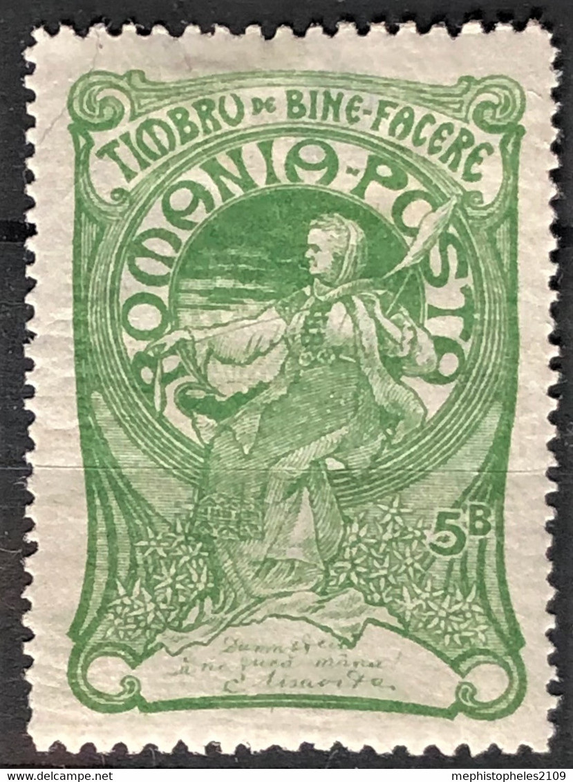 ROMANIA 1906 - Canceled/MLH  - Sc# B2 - Gebruikt