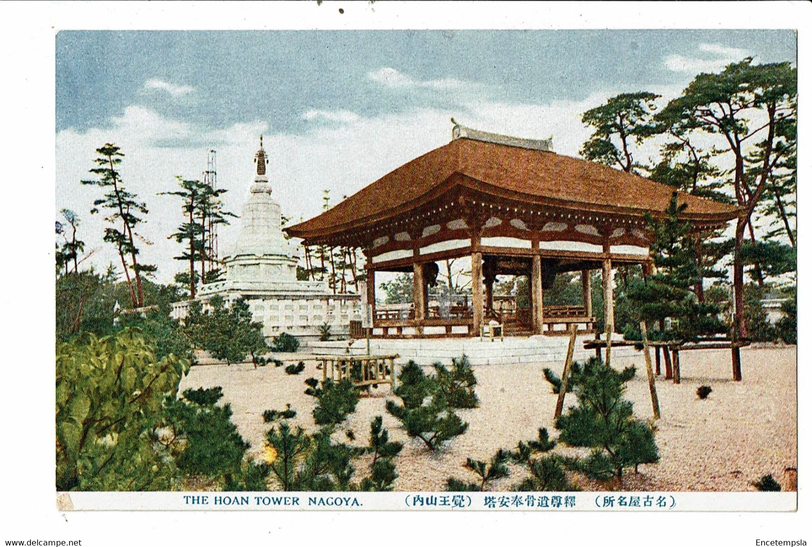 CPA-Carte Postale -Japon -Nagoya- The Hoan Tower VM32039 - Nagoya