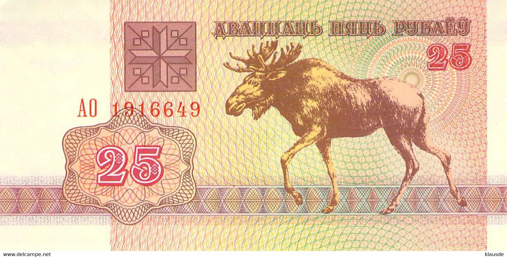 1 Banknote 25 Rubel 1992 UNC Belarus Weissrussland - Otros – Europa