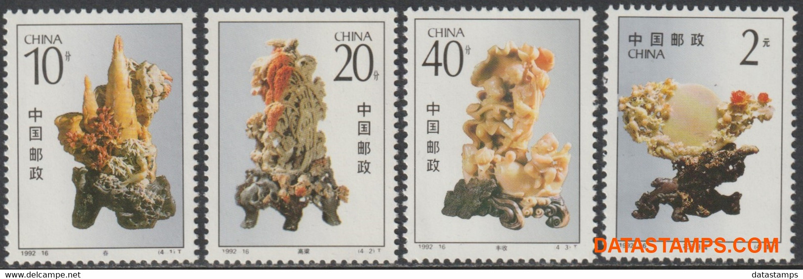 China 1992 - Mi:2459/2462, Yv:3148/3451, Stamp - XX - Qingtian Stones - Ongebruikt