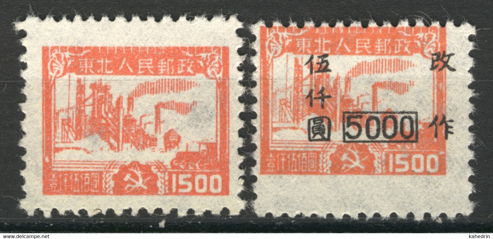 Liberated Area, North East China 1949, Factory **, MNH, Shifted Center + Surcharge - Noordoost-China 1946-48