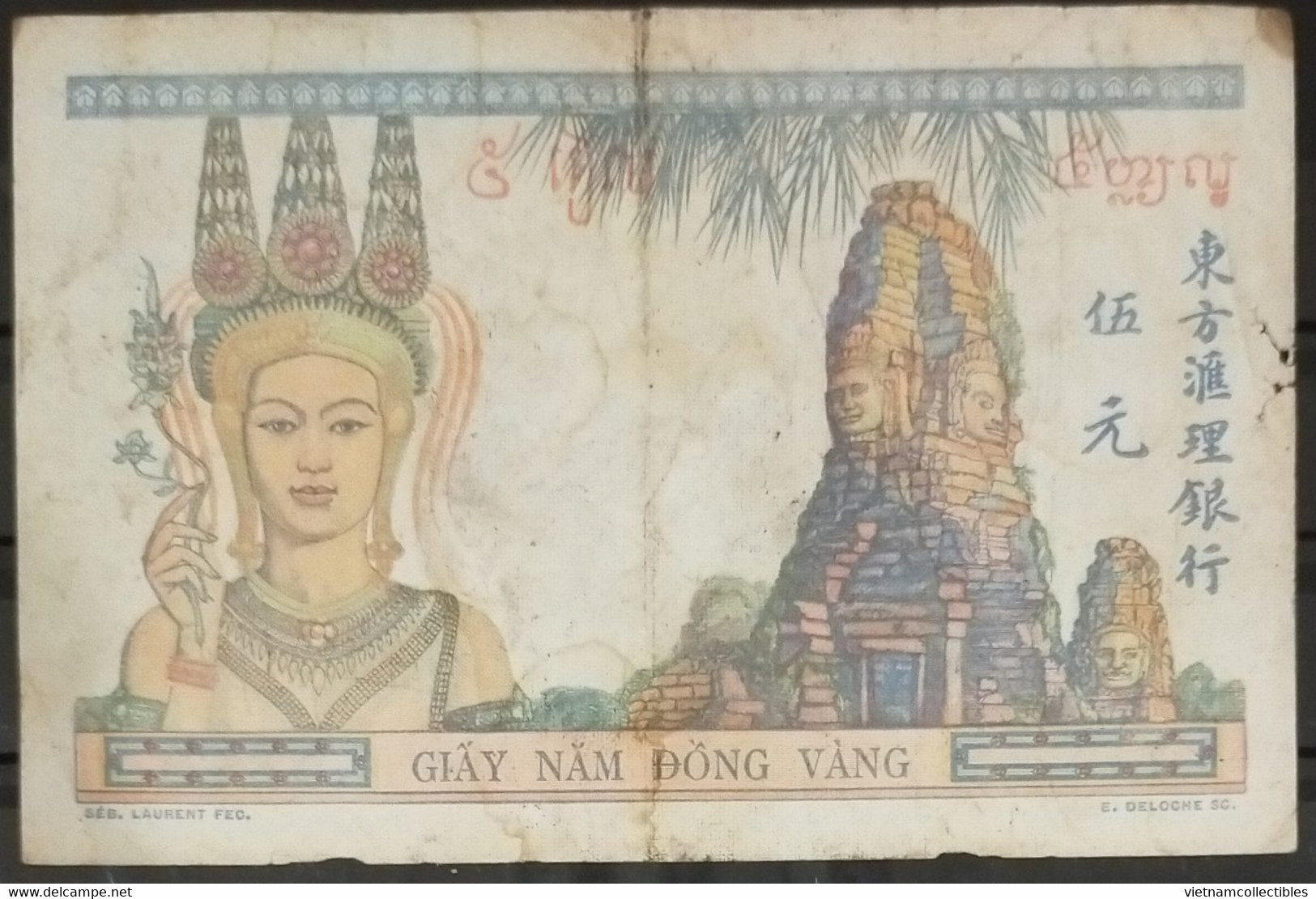 French Indochina Indo China Indochine Laos Vietnam Cambodia 5 Piastres VF Banknote Note 1936-39 - Pick # 55b / 2 Photos - Indochina