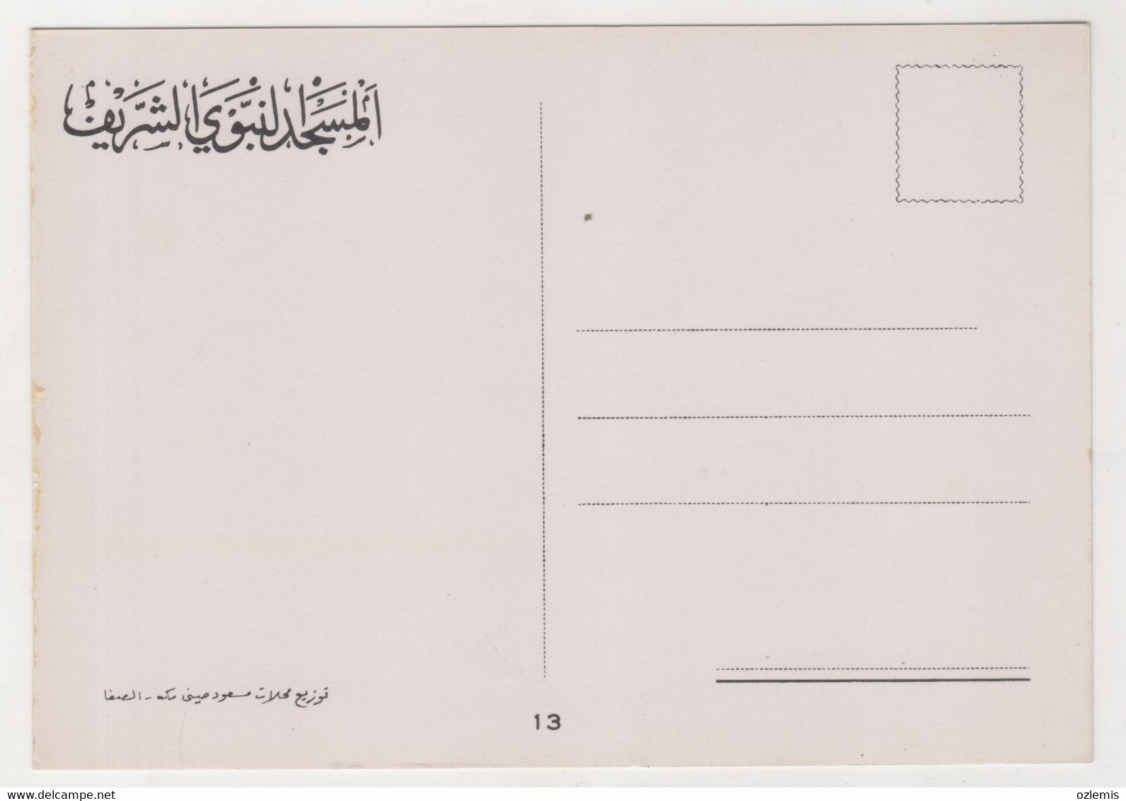 MAKKAH ,,POSTCARD - Saudi-Arabien