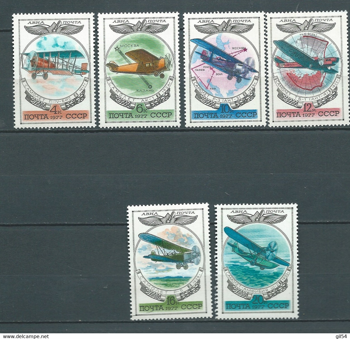 Russie  Aérien   Yvert N° 124   à   129 ** 6 Valeurs Neuves Sans Charnière -   Pa 23404 - Unused Stamps