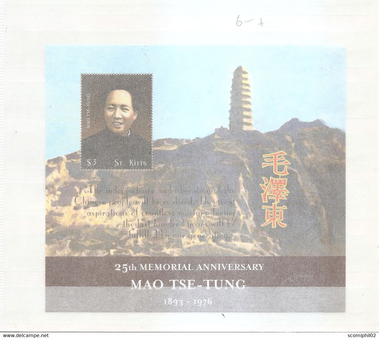 MaoTséTung ( BF 43 XXX -MNh- De Saint-Christophe) - Mao Tse-Tung