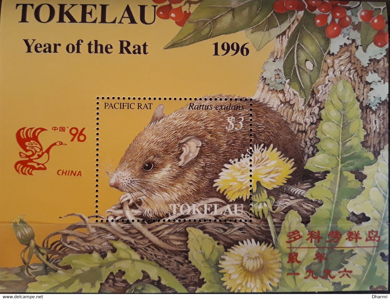 TOKELAU 1996 ANNEE LUNAIRE DU RAT BLOC/CHINA96 NEUF** - LUNAR YEAR OF THE RAT BLOCK MNH - - Tokelau