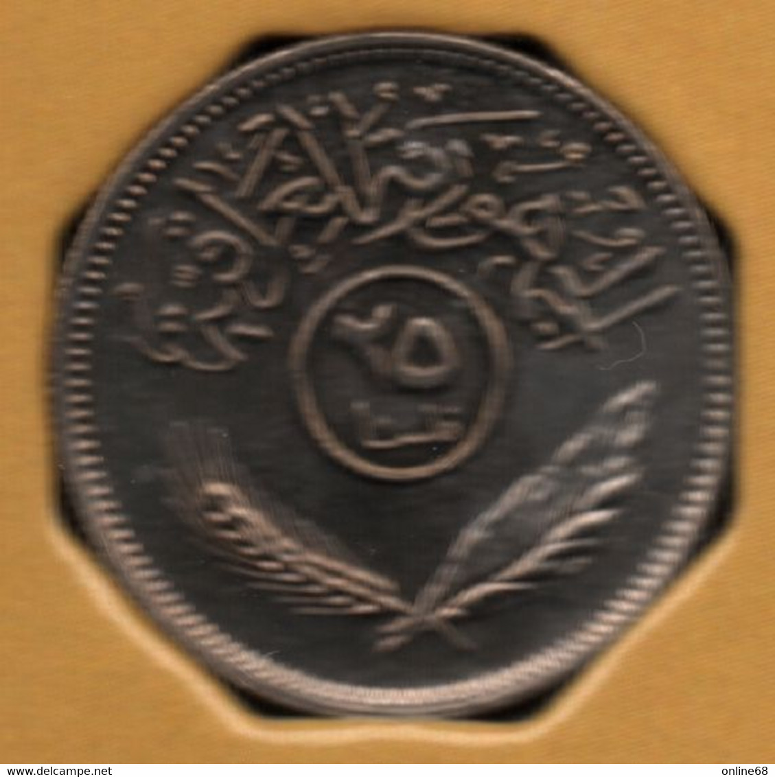 IRAK 25 FILS 1401 (1981) KM# 127  Palmiers-Dattier - Irak