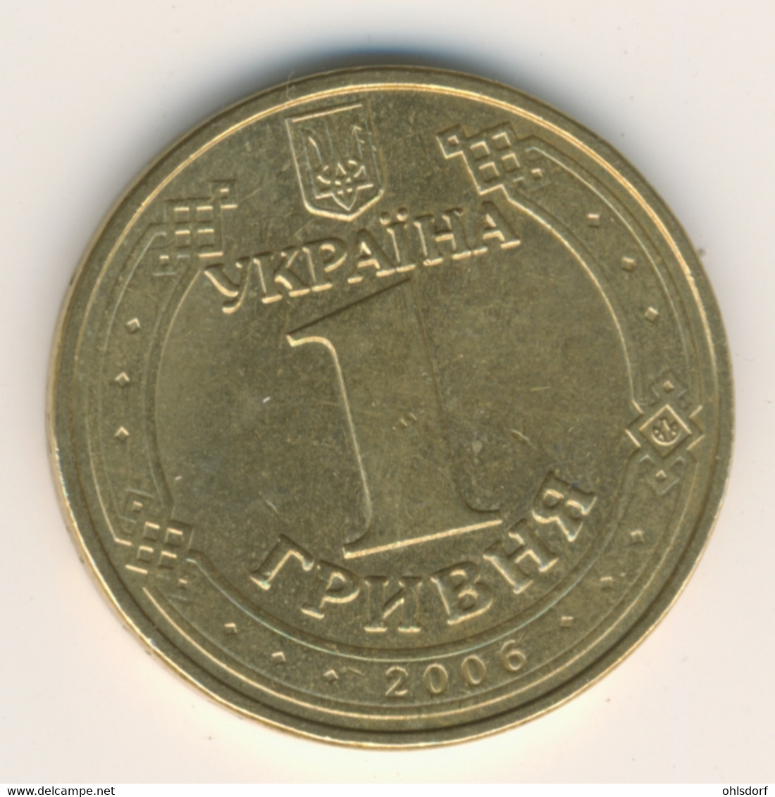 UKRAINE 2006: 1 Hryvnia, KM 209 - Ukraine