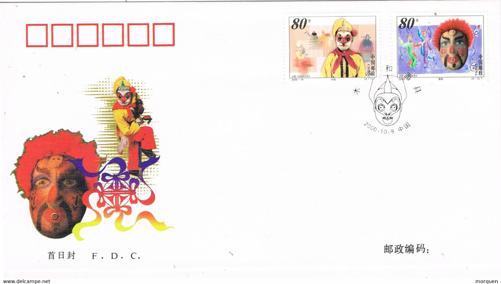 40586. Carta F.D.C. PEKING (China) 2000. Muñecos Y Mascaras. Puppets And Masks - Sonstige & Ohne Zuordnung