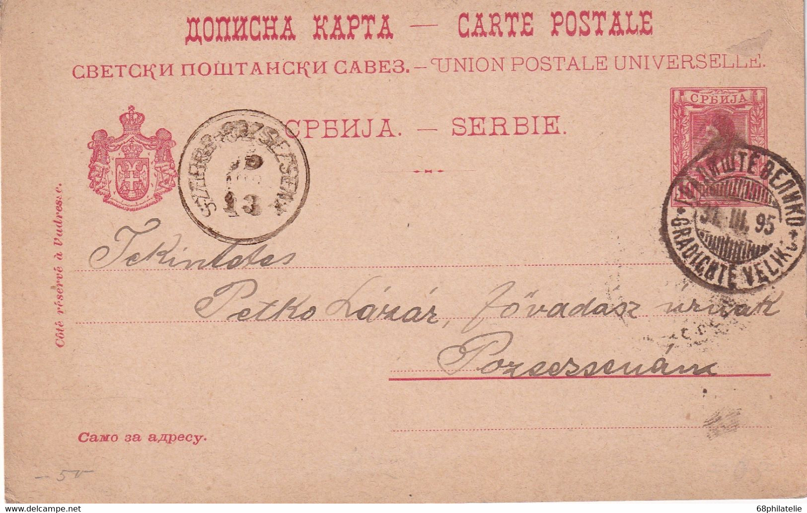 SERBIE 1895 ENTIER POSTAL/GANZSACHE/POSTAL STATIONARY CARTE  DE GRADICHTE VELIKO - Serbia