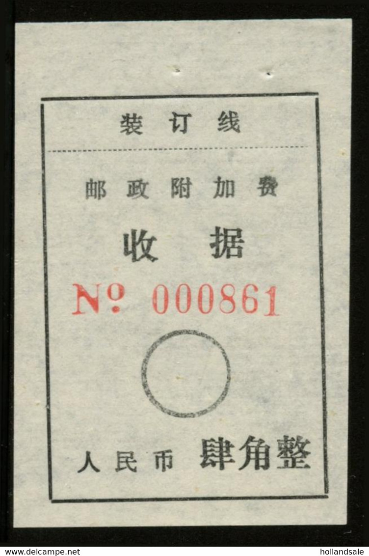 CHINA PRC ADDED CHARGE LABELS -  40f Label Of Tianjin City, Tianjin Prov.  D&O #25-0633 - Timbres-taxe