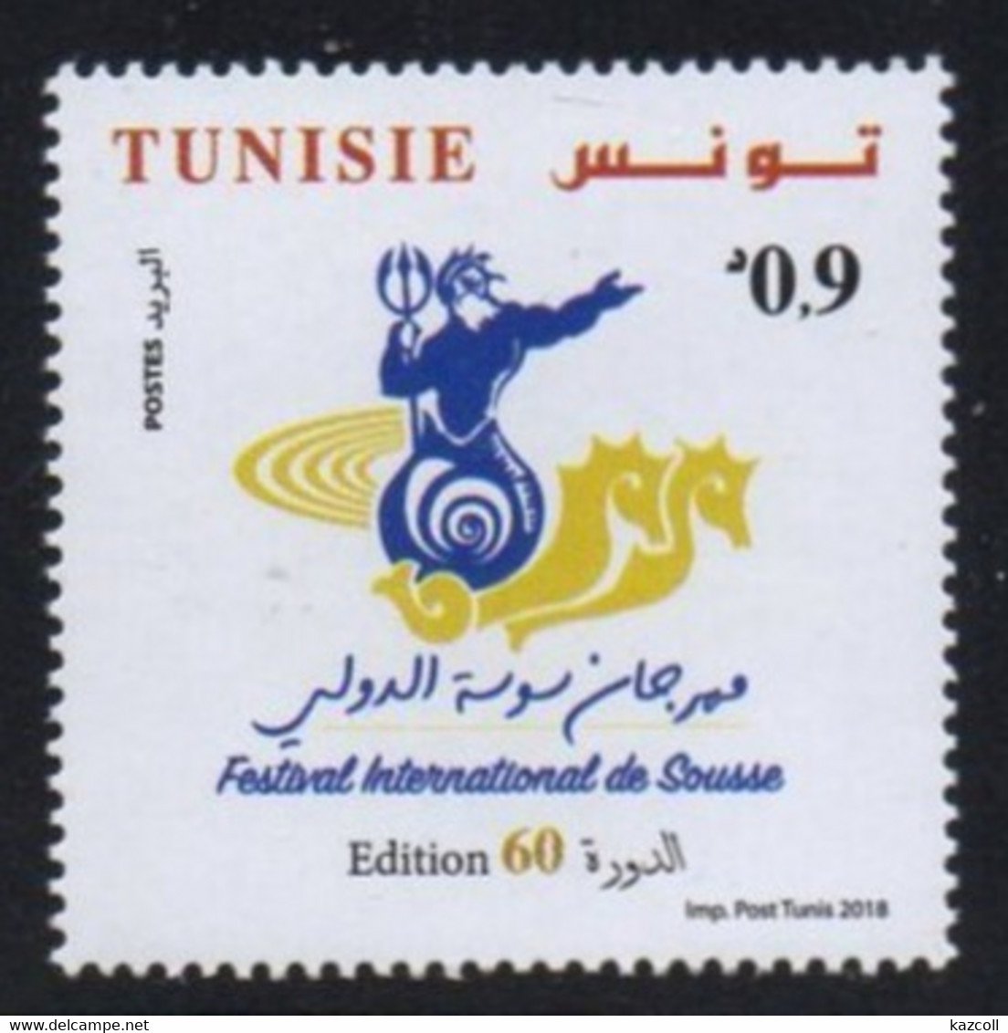 Tunisia 2018. The 60th Edition Of The International Festival Of Sousse.  MNH** - Tunisia (1956-...)
