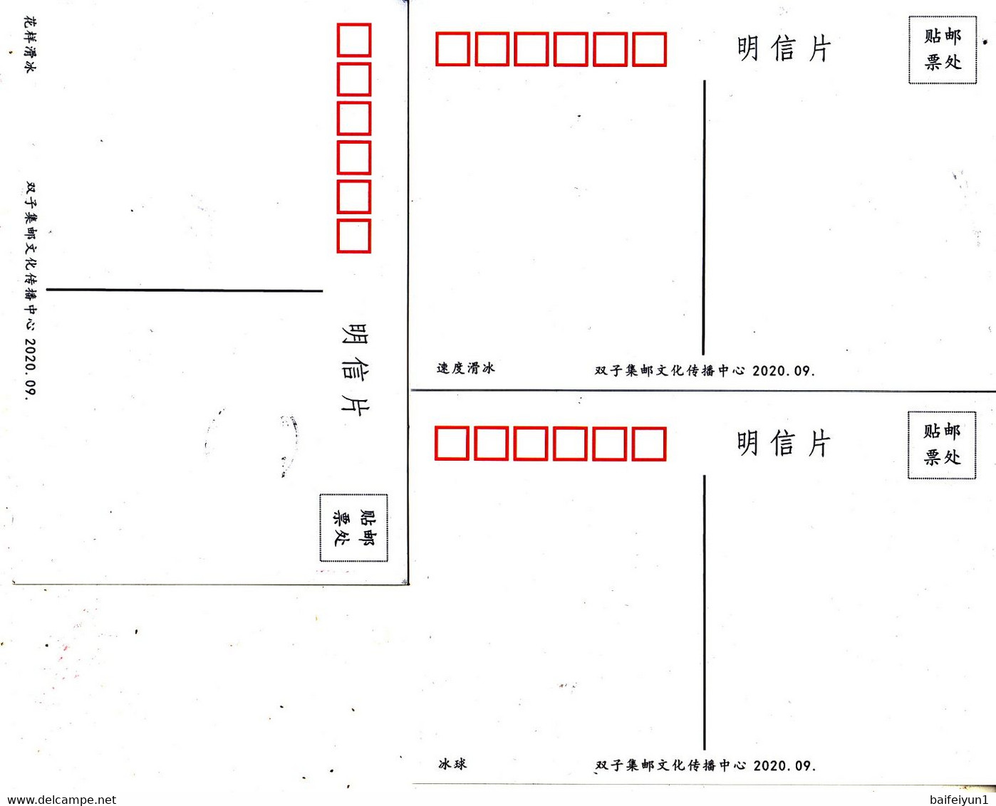 China 2020-25 Beijing 2022 Winter Olympic Game Ice-sports 5v Maxcards - Neufs