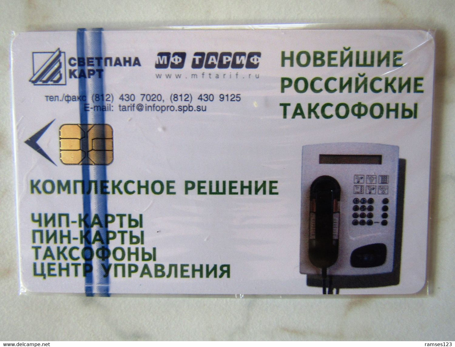 CHIP CARD    RUSSIA       TOP MINT  BLISTER  RACCON     LOW TIRAGE - Russia