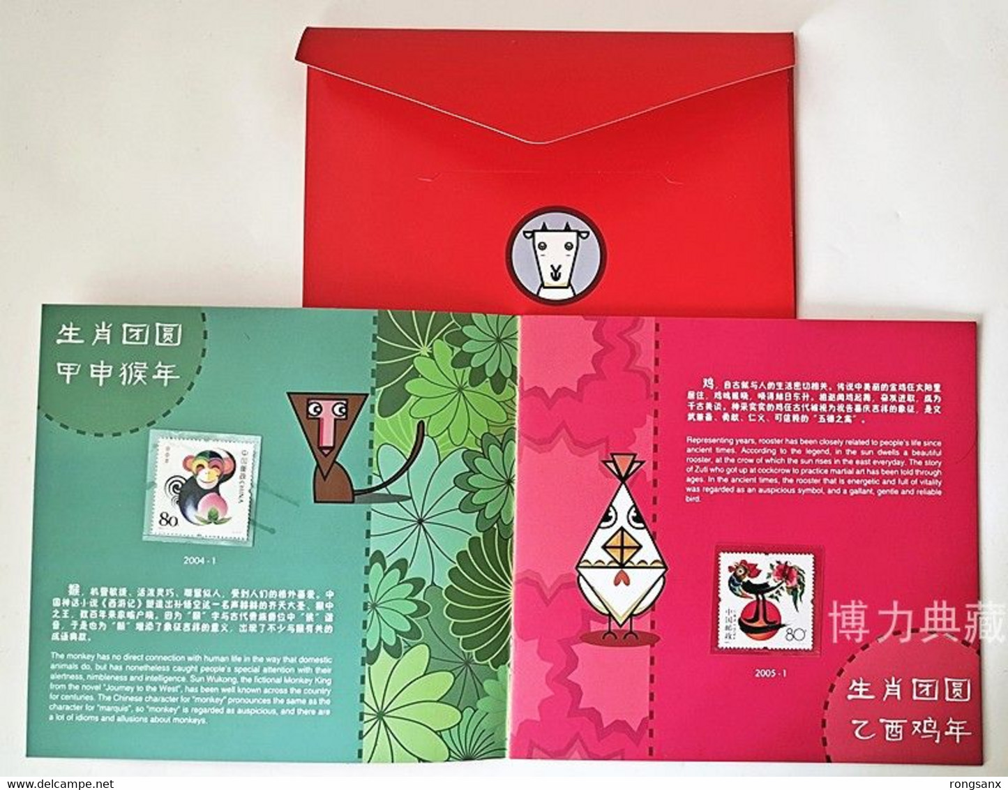 2004-2015 CHINA The Lunar Year Stamps 12V IN COMM FOLDER - Collections, Lots & Series