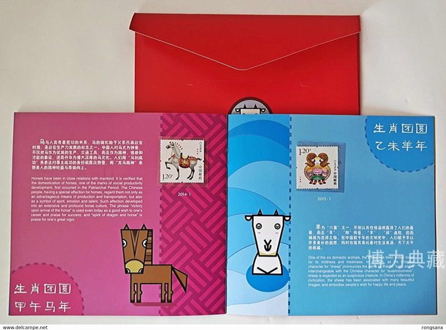 2004-2015 CHINA The Lunar Year Stamps 12V IN COMM FOLDER - Lots & Serien