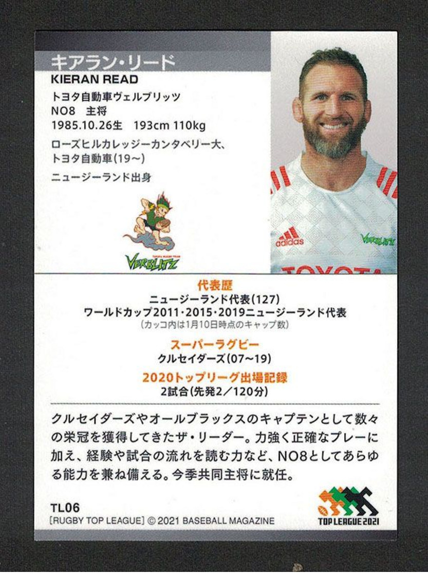 Japan TC Rugby 2021 BBM TL06 Kieran Read - Rugby