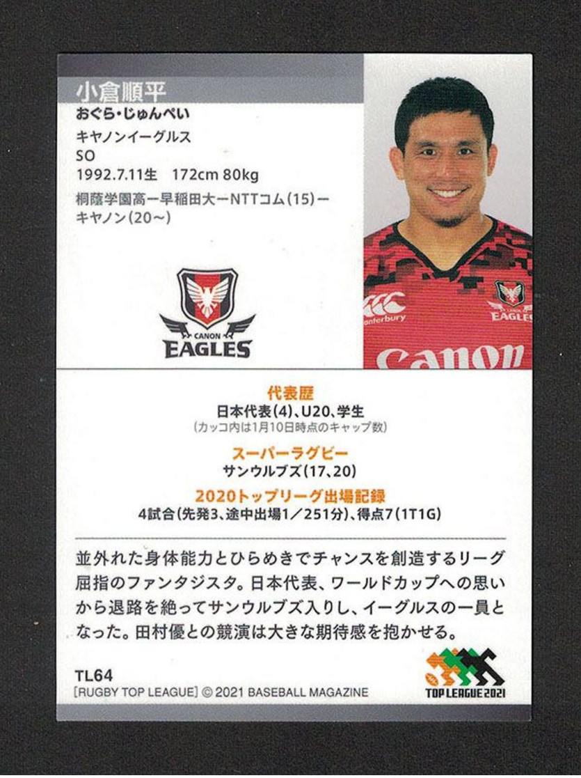 Japan TC Rugby 2021 BBM TL64 Jumpei Ogura - Rugby