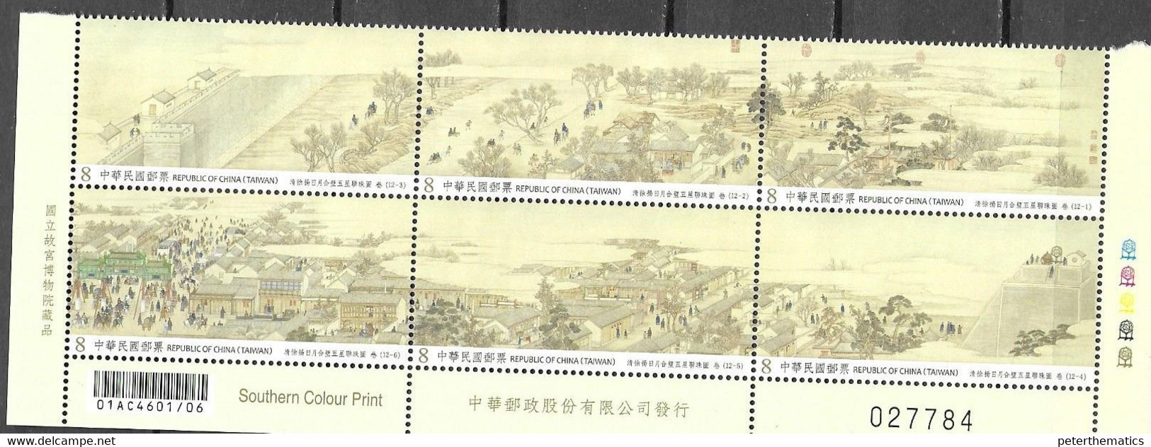 TAIWAN, 2020, MNH, ART, PAINTINGS, XU YANG ANCIENT PAINTINGS,6v - Other & Unclassified