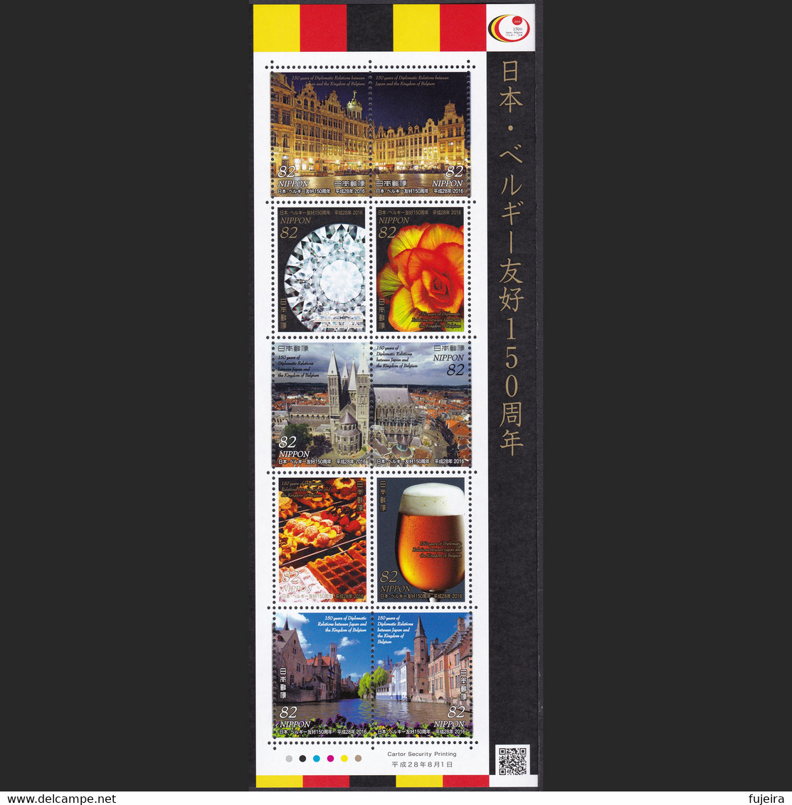 (ja0775) Japan 2016 Belgium Diplomatic Relations MNH - Nuevos