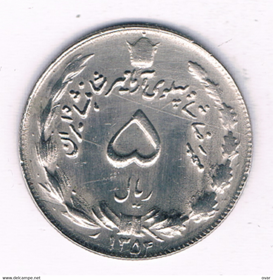 5 RIAL  1354 AH IRAN /4594/ - Iran