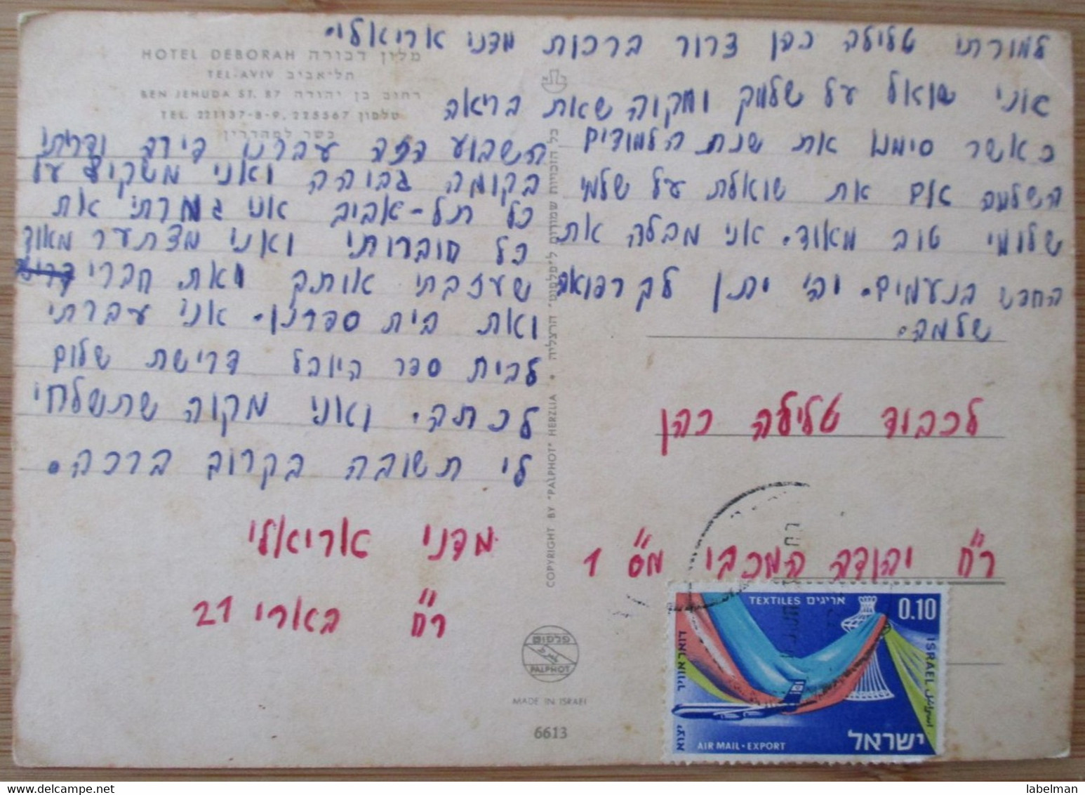 HOTEL PENSION BEACH DEBORAH TEL AVIV REST HOUSE GUEST POSTCARD TOURISM AIR MAIL POST STAMP ISRAEL PALESTINE - Israel