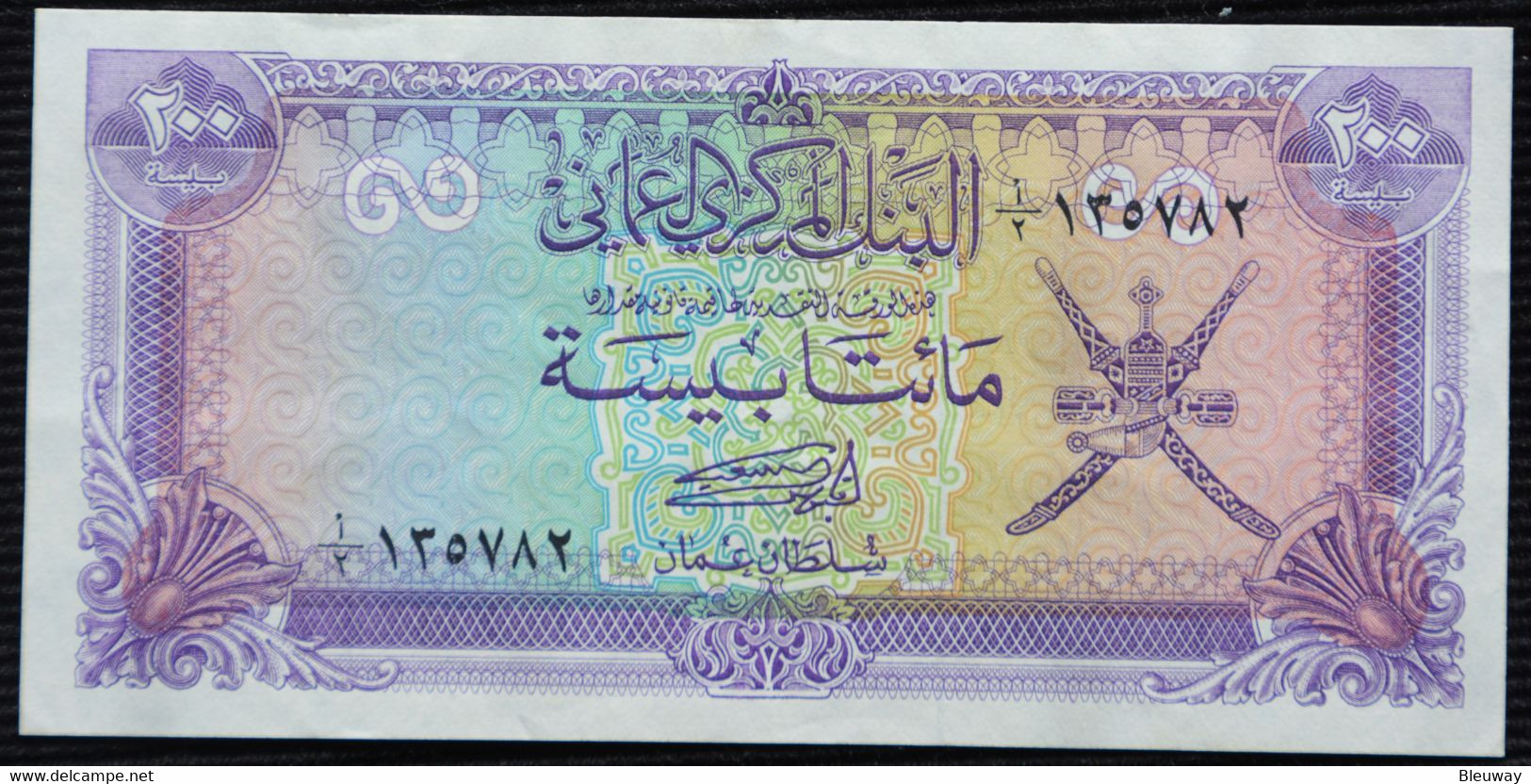 OMAN Billet De 200 Biazas 1985 Neuf - Oman