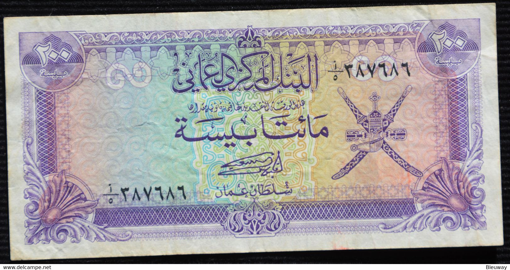 OMAN Billet De 200 Biazas 1985 TBE - Oman