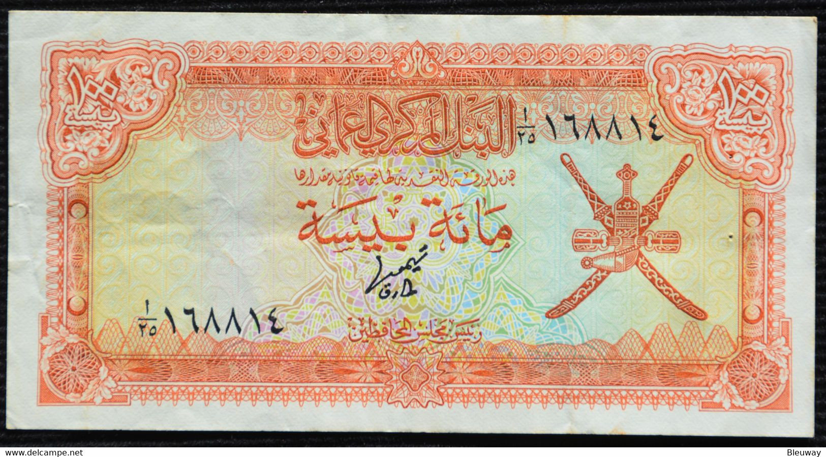 OMAN Billet De 100  Baizas 1977 TBE - Oman