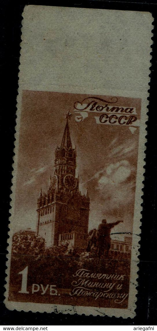 RUSSIA 1946 VIEWS OF MOSCOW MISSING PERF. AT THE TOP MI No 1063UI USED VF!! - Variétés & Curiosités