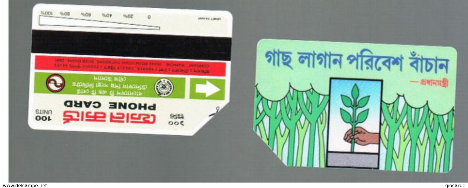 BANGLADESH  - URMET  - 1993 HAND PLANTING A TREE (WITH 2 LOGOS)     -  USED  -  RIF. 9613 - Bangladesh