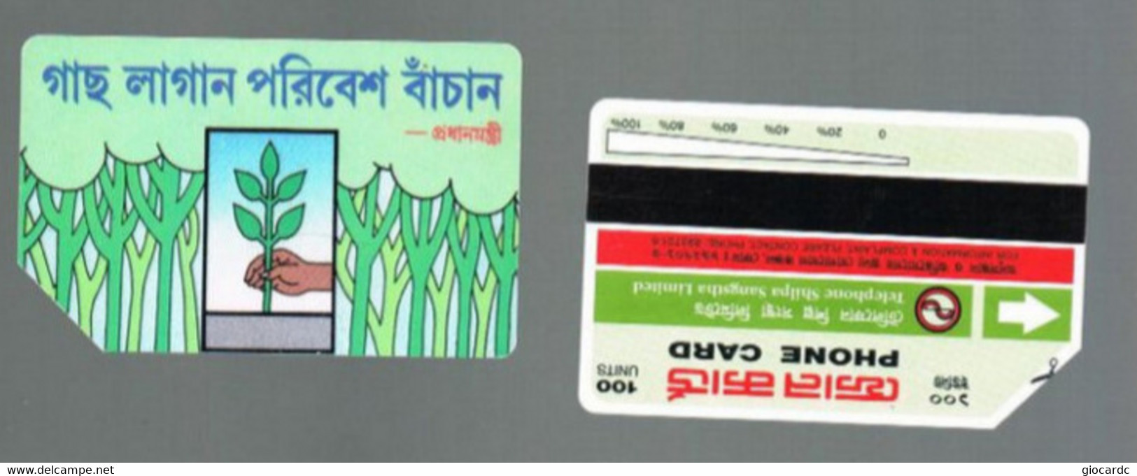 BANGLADESH  - URMET  - 1993 HAND PLANTING A TREE (WITH 1 LOGO)     -  USED  -  RIF. 9614 - Bangladesh