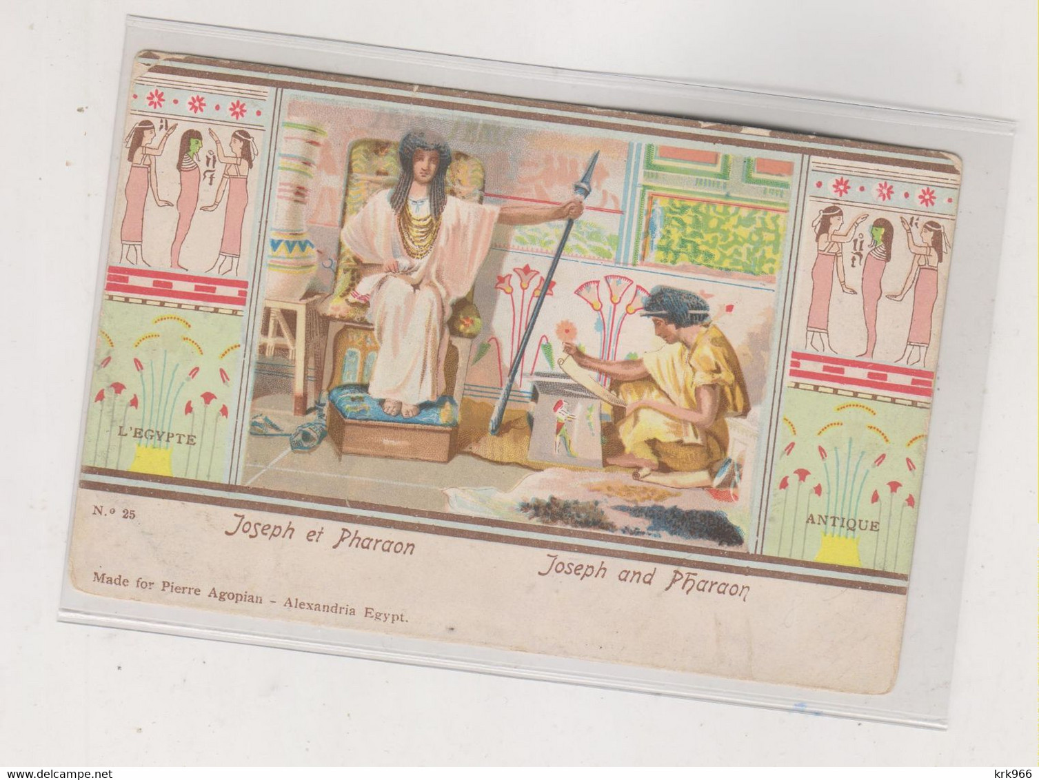 EGYPT  Nice Postcard - Musées