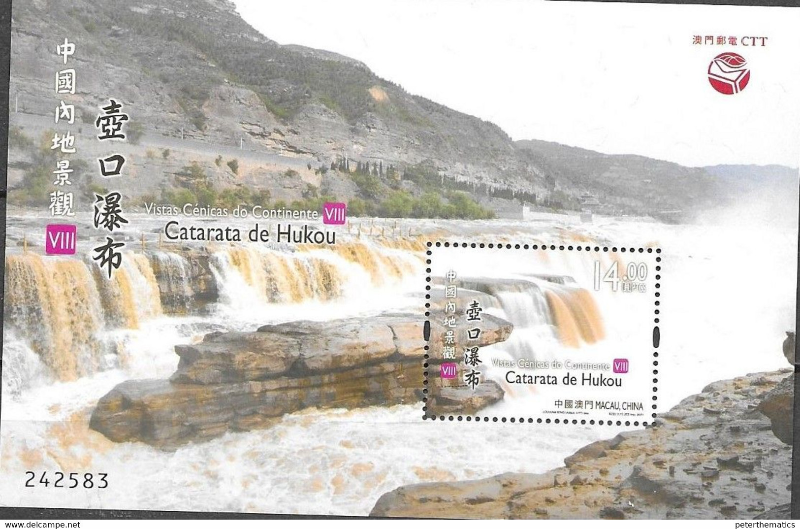 MACAO, 2021, MNH,VIEWS OF THE MAINLAND, WATERFALLS, HUKOU WATERFALLS, S/SHEET - Other & Unclassified