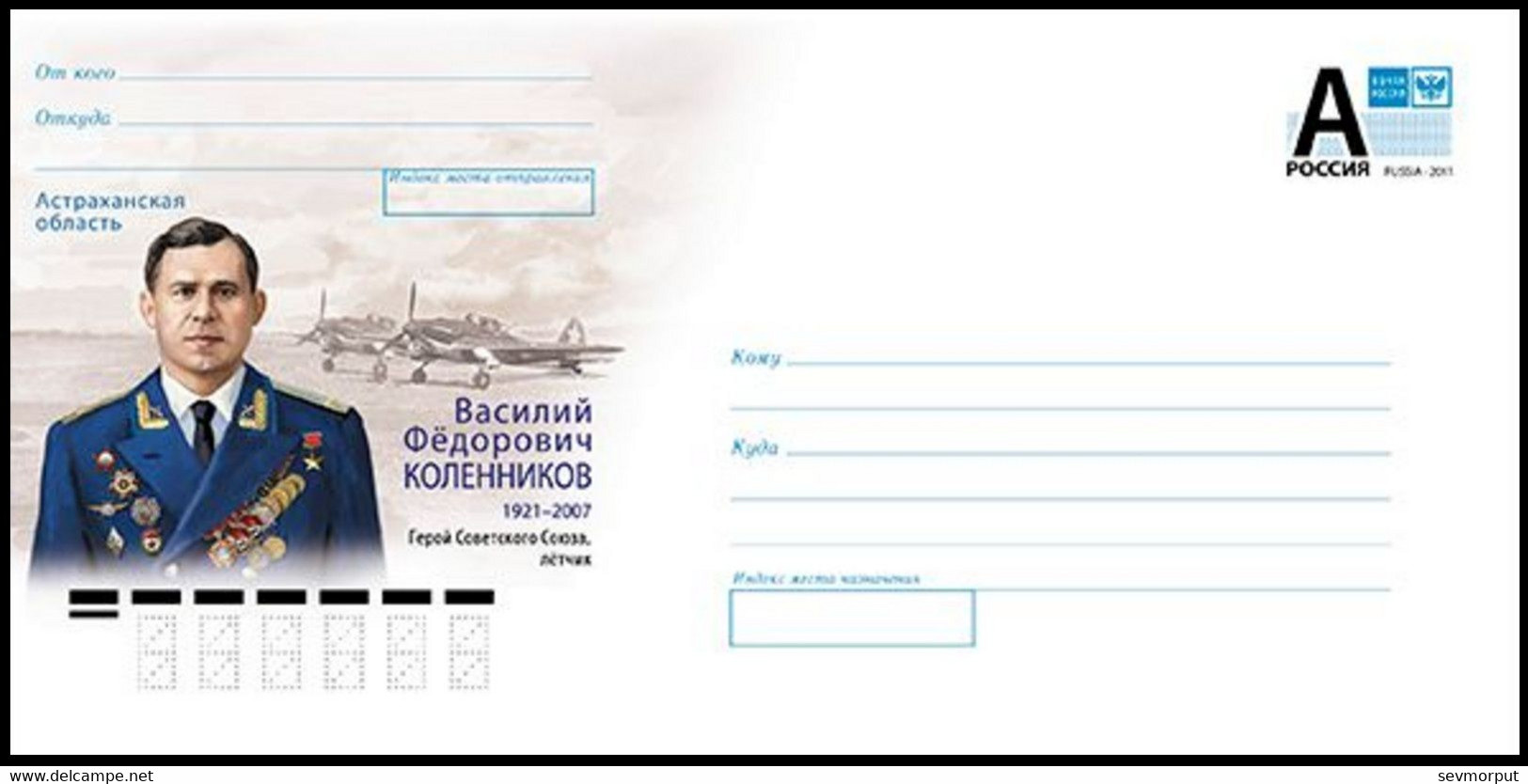 RUSSIA 2020 ENTIER COVER 2021-006 Mint KOLENNIKOV PILOT FLYER AVIATOR AIR FORCE SOVIET HERO USSR AVIATION AIRPLANE WW2 - Entiers Postaux
