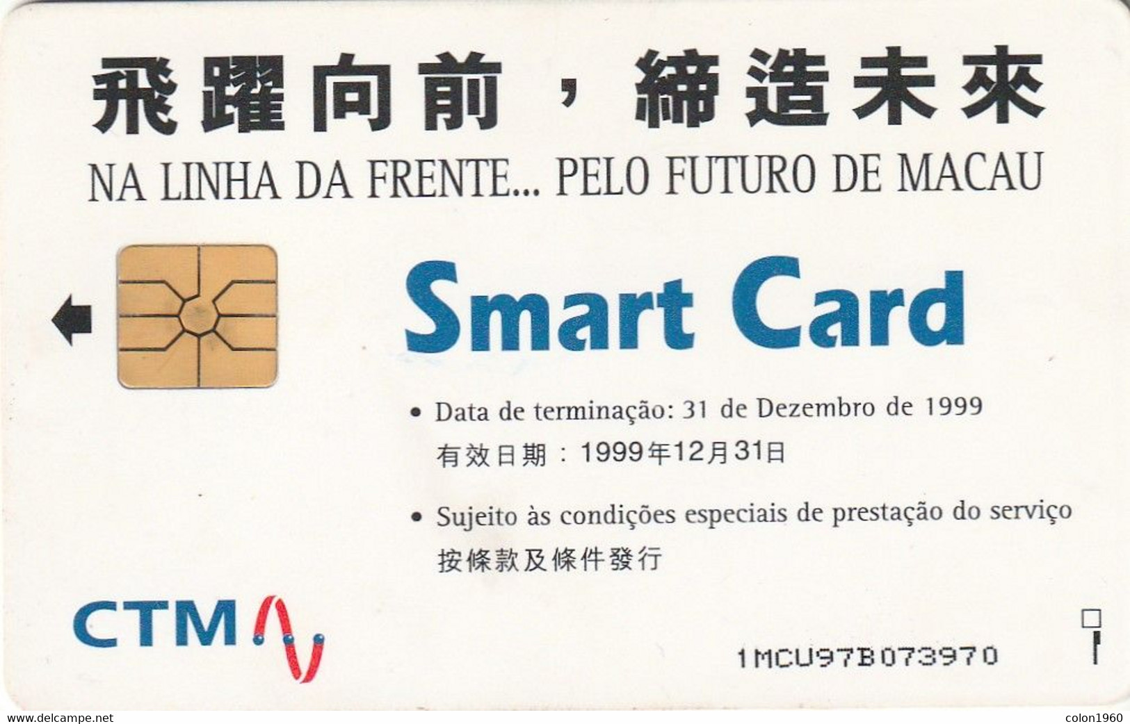 MACAO. Multicolor (II). 100P. 1997-02. 1MCU97B. (022) - Macao