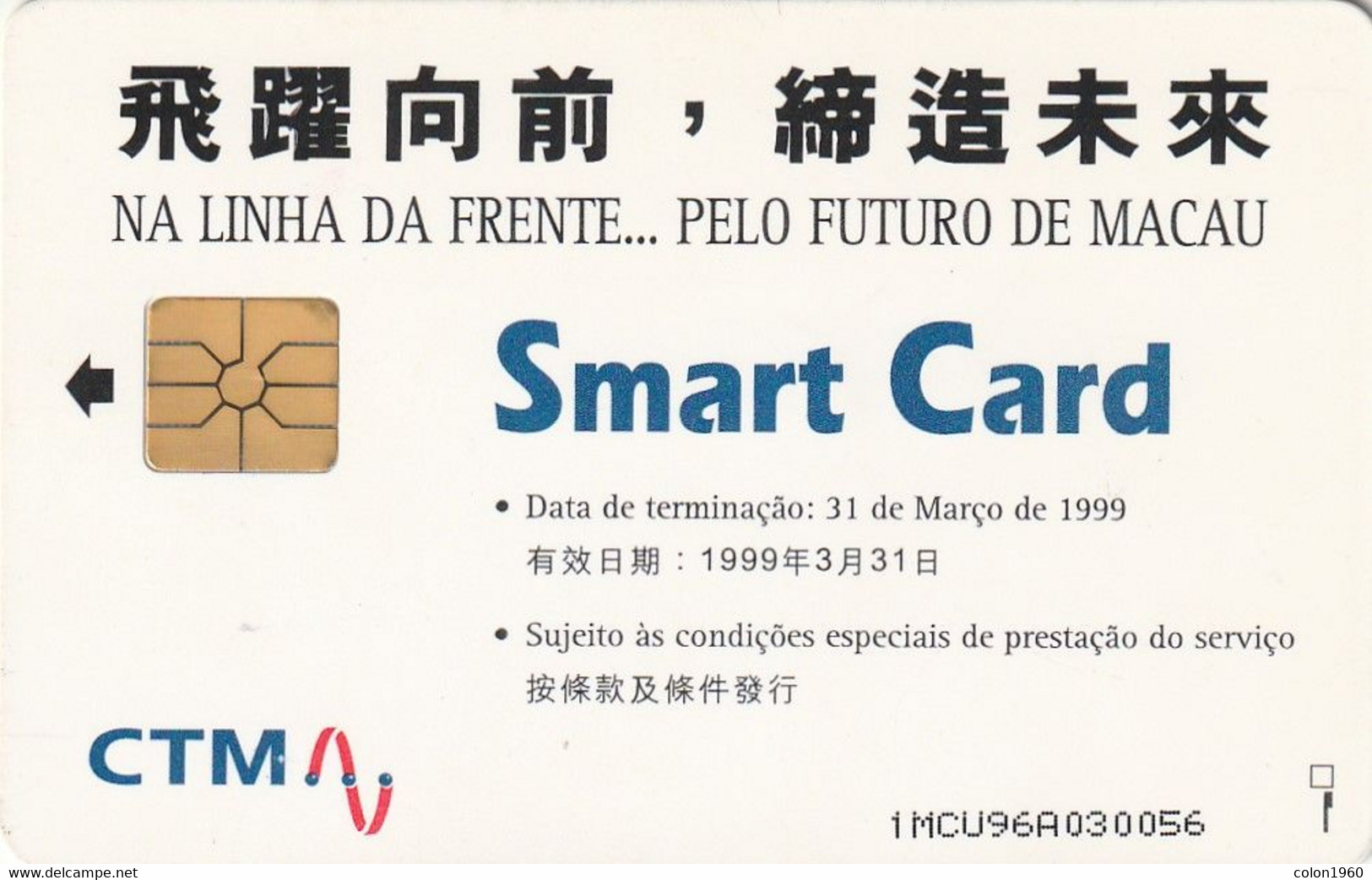 MACAO. Multicolor (I). 70P. 1996-01. 1MCU96A. (023) - Macao