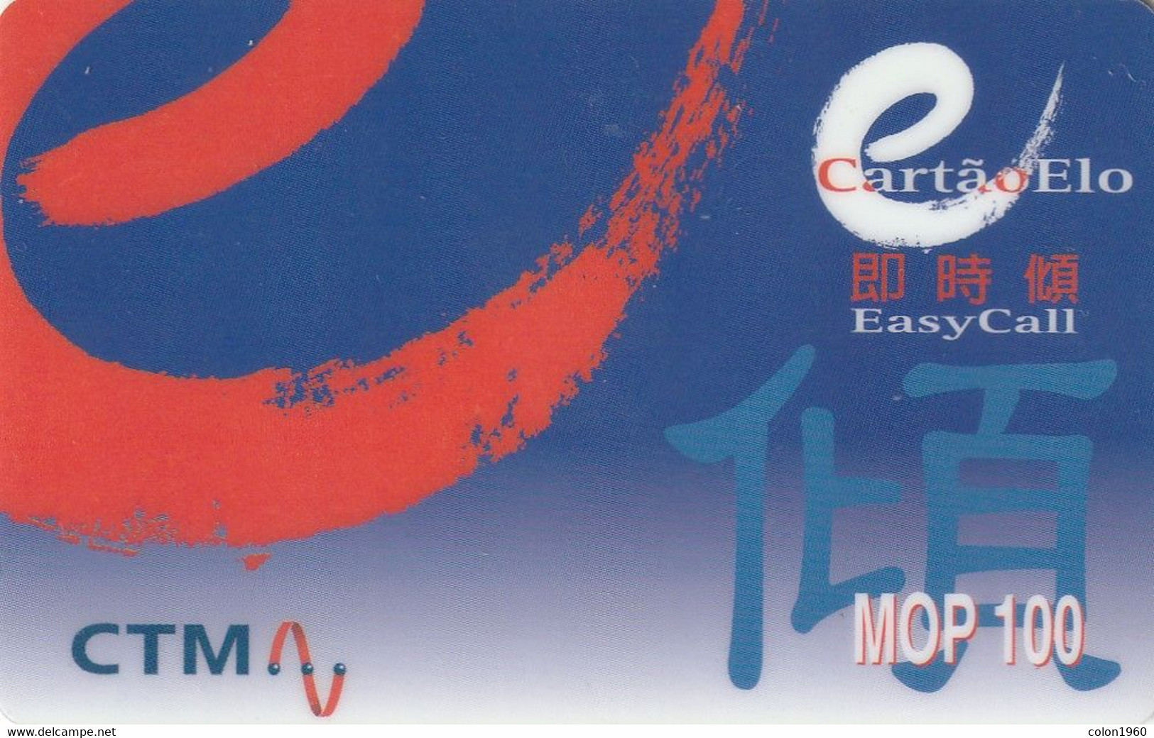 MACAO. Easy Call. MOP100. 2001-03-31. MO-CTM-MCA109. (021) - Macao