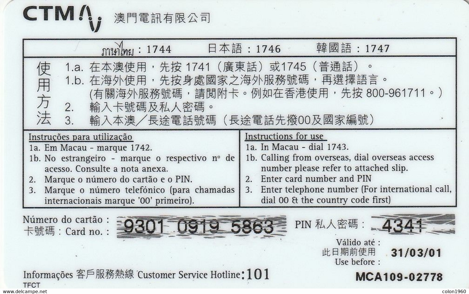 MACAO. Easy Call. MOP100. 2001-03-31. MO-CTM-MCA109. (021) - Macau