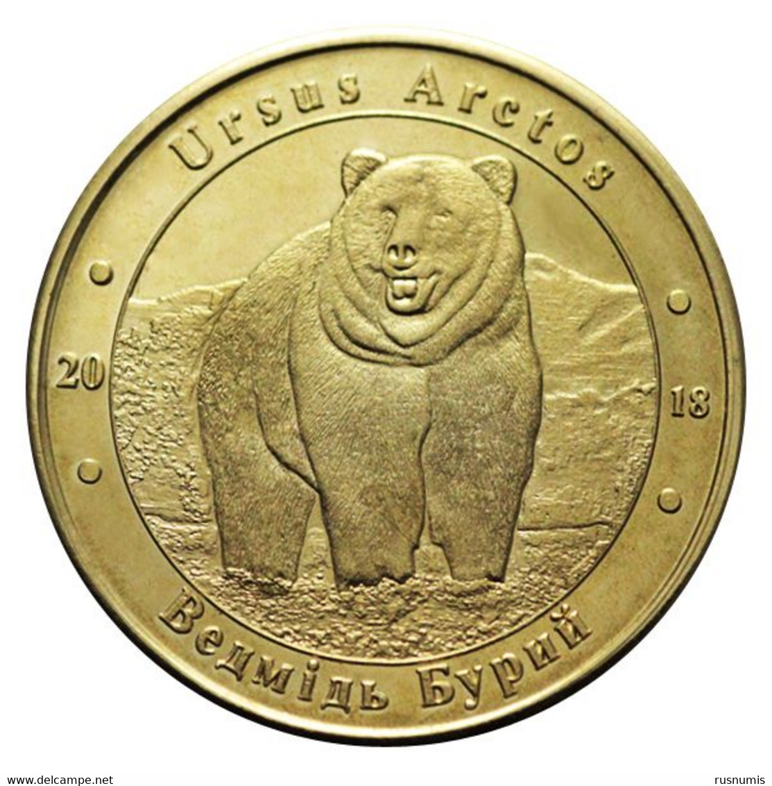 UKRAINE 1 ZLOTNIK FAUNA RED BOOK - BROWN BEAR URSUS ARCTOS 2018 - Oekraïne