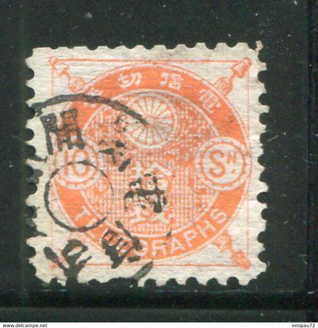 JAPON- Télégraphe Y&T N°6- Oblitéré - Telegraph Stamps