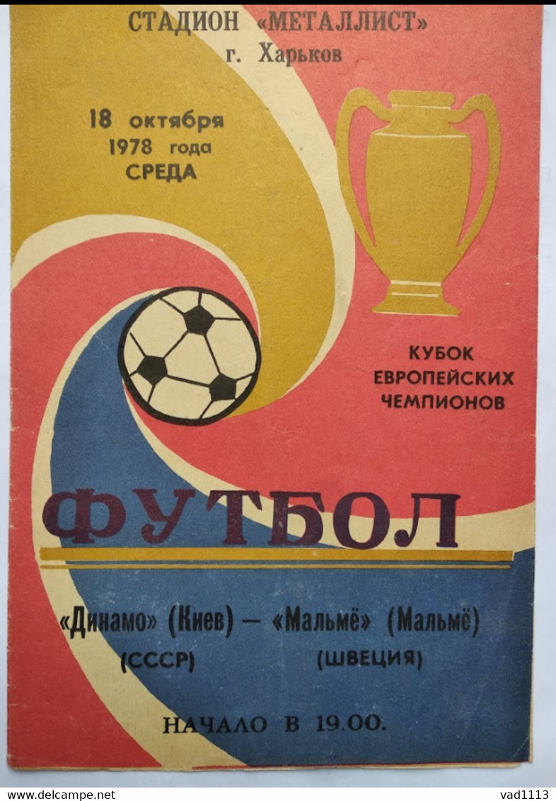 Football Program UEFA Champions League 1978-79 Dynamo Kyev USSR - Malmö FF Sweden - Books